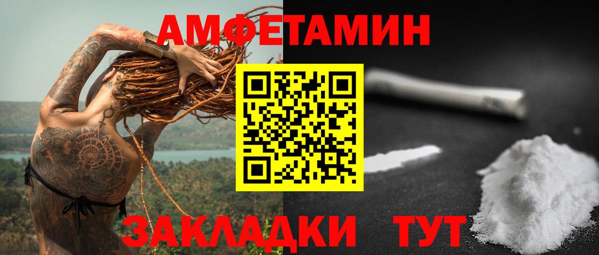 Комсомольск-на-Амуре  Амфетамин  Вход с VPN  АМФ Premium 