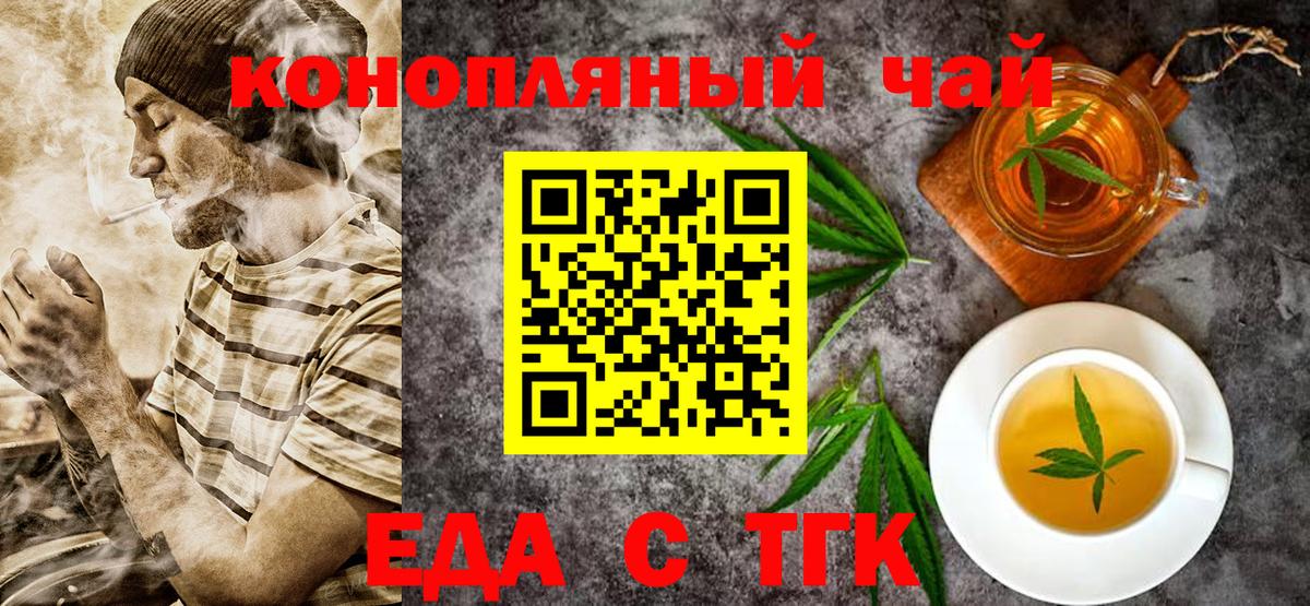 Комсомольск-на-Амуре  Печенье с ТГК конопля  Вход с VPN 