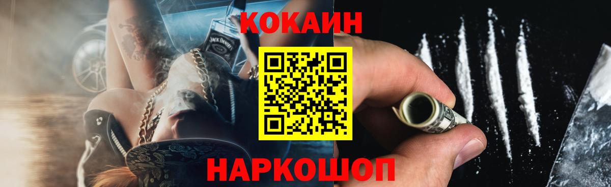 КОКАИН Боливия Комсомольск-на-Амуре