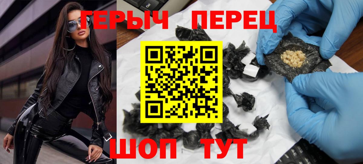 ГЕРОИН  Вход с VPN  Комсомольск-на-Амуре  Героин герыч 