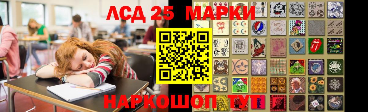 LSD-25 экстази кислота Комсомольск-на-Амуре