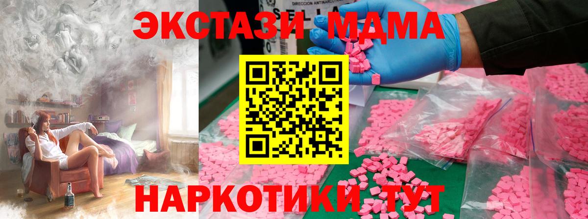 МДМА crystal Комсомольск-на-Амуре