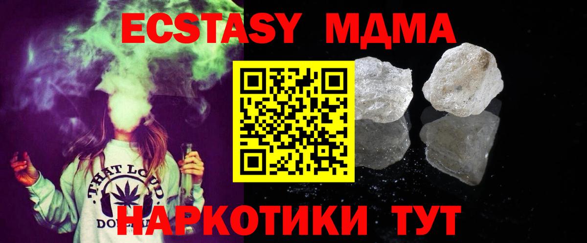 МДМА молли  Вход с VPN  МДМА  MDMA crystal  Комсомольск-на-Амуре 