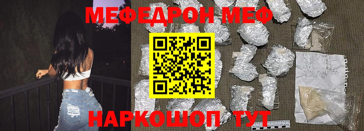 Меф мяу мяу мука Комсомольск-на-Амуре