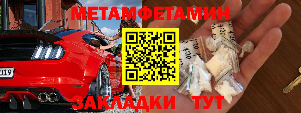 МЕТАМФЕТАМИН витя Комсомольск-на-Амуре