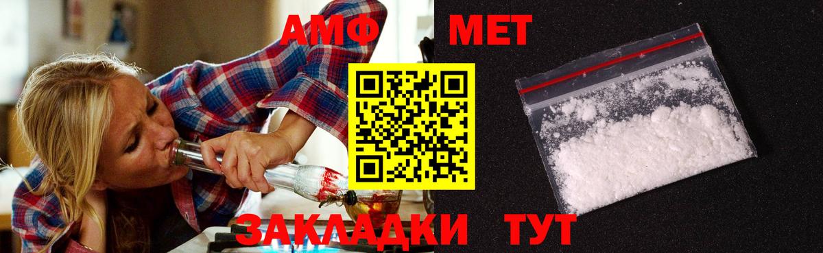 Комсомольск-на-Амуре  Первитин мет  Вход с VPN 