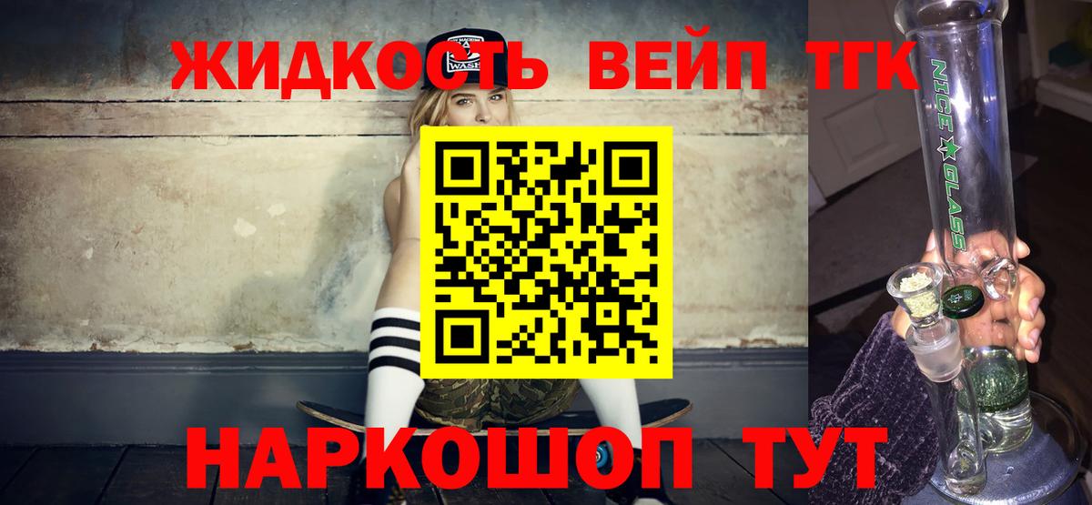Дистиллят ТГК THC oil  Вход с VPN  Комсомольск-на-Амуре  наркотики  Дистиллят ТГК вейп 